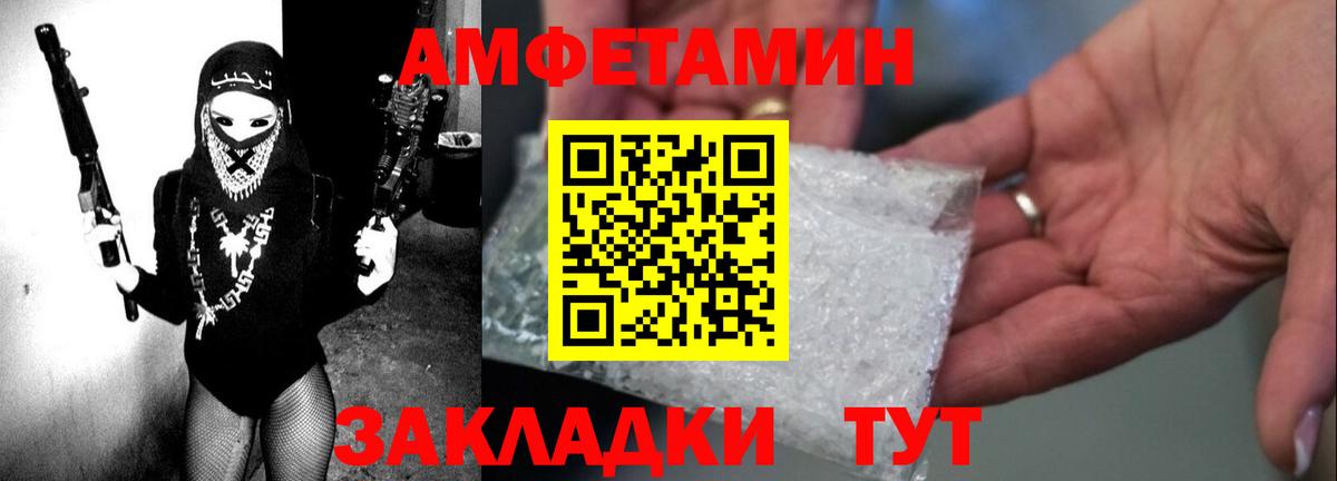Гусев  Amphetamine Premium  АМФ  Вход с VPN 