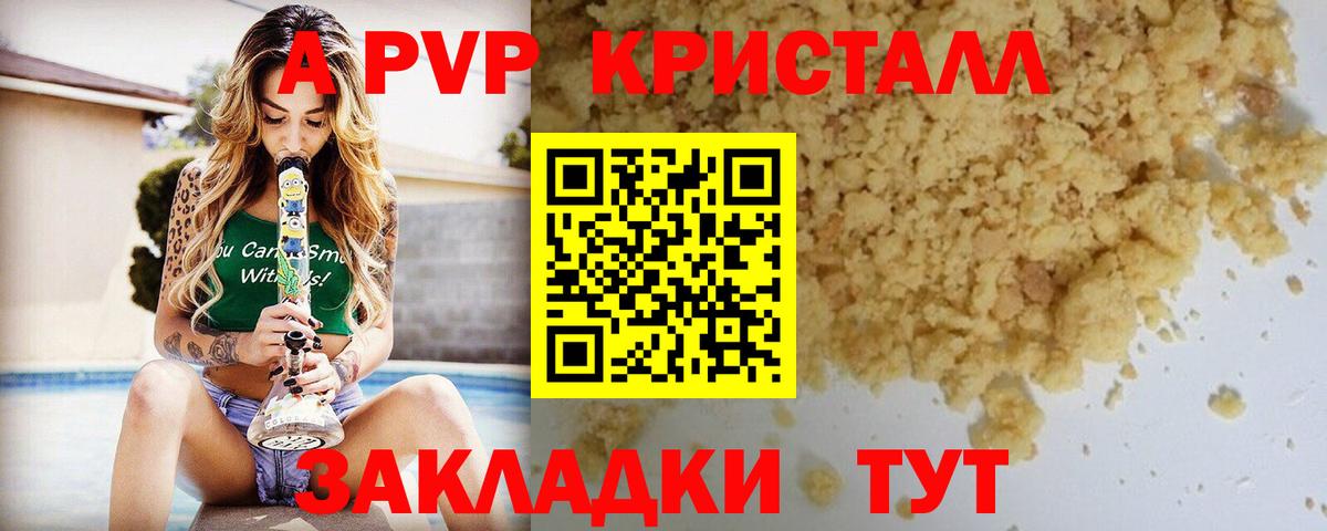 Alpha PVP крисы CK  Alpha PVP СК КРИС  Гусев  Alpha PVP  Вход с VPN  Alfa_PVP крисы CK 