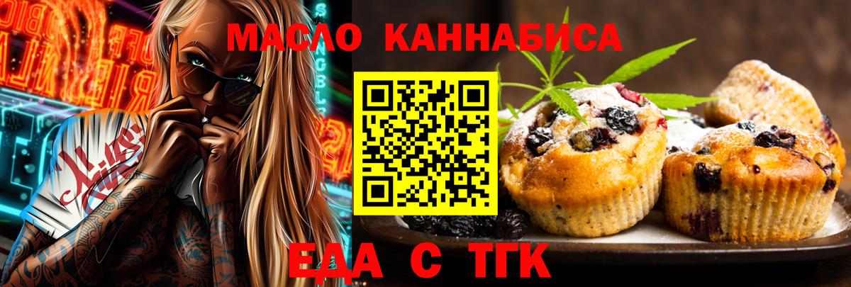 Canna-Cookies конопля  Вход с VPN  Гусев 