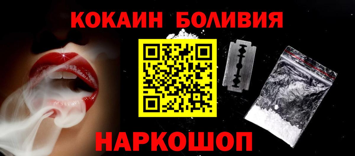 Гусев  дарнет шоп  Вход с VPN  Cocaine Эквадор 