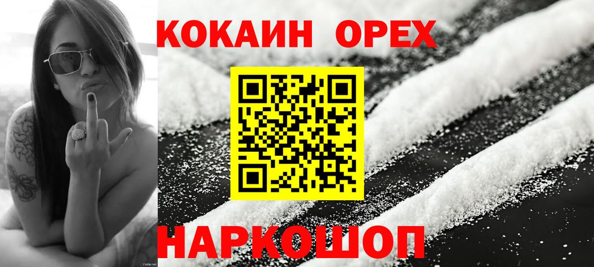 КОКАИН 99% Гусев