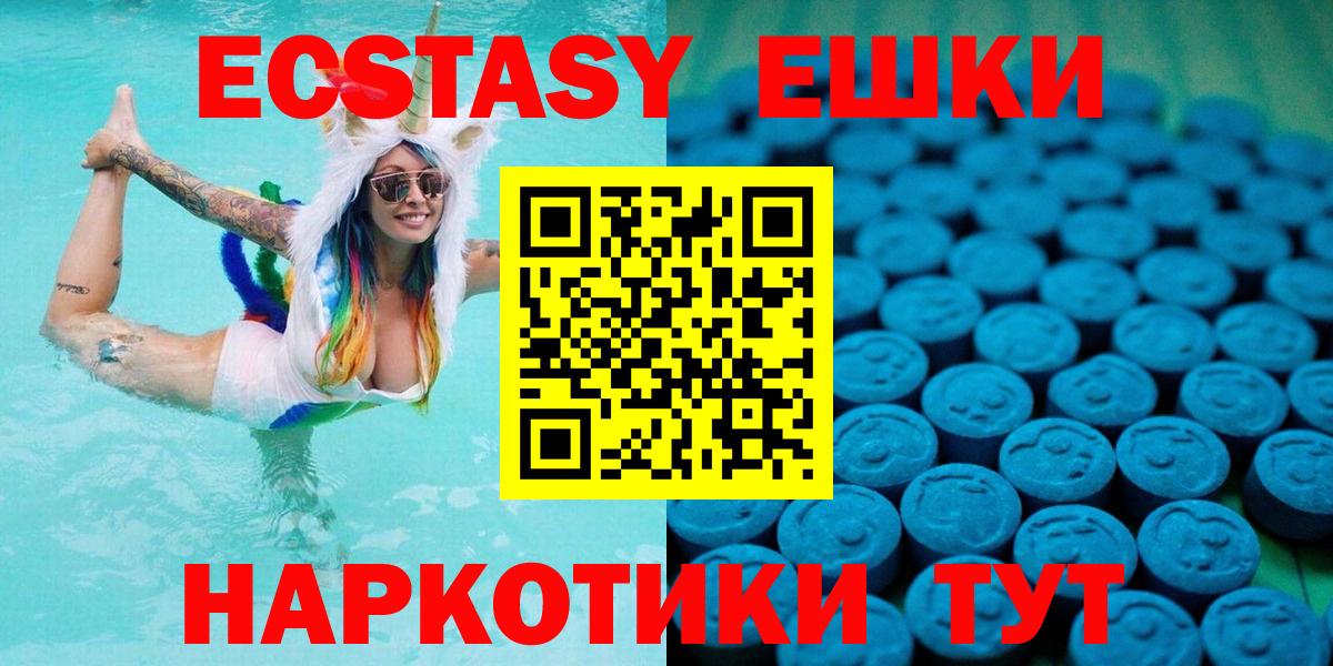 ЭКСТАЗИ круглые  Вход с VPN  Гусев  ЭКСТАЗИ Дубай 
