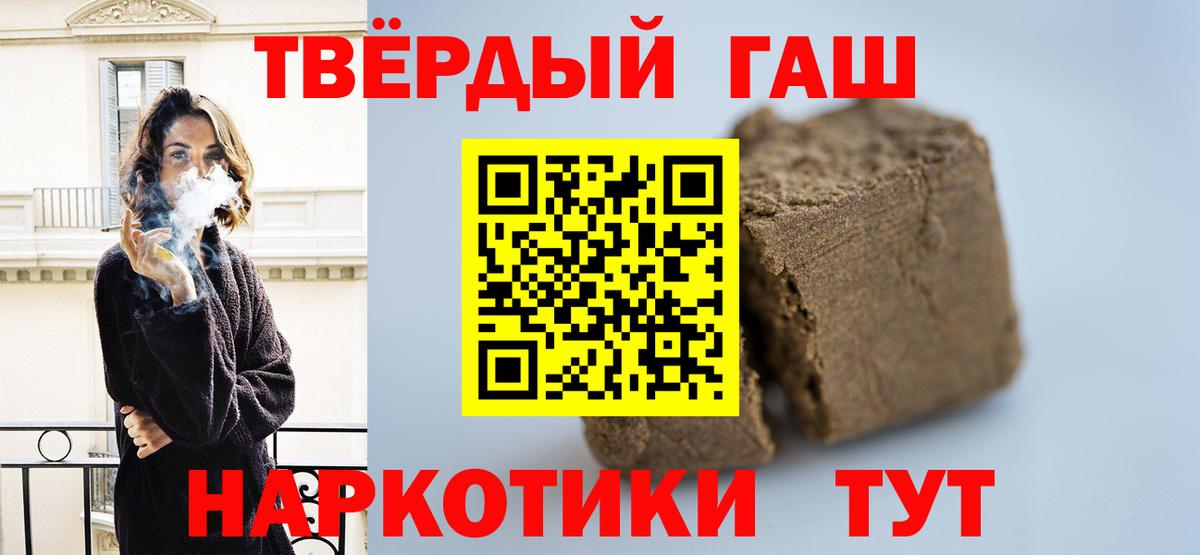 ГАШИШ Cannabis  Вход с VPN  ГАШИШ VHQ  ГАШИШ  Гусев 