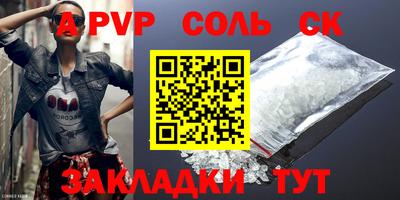 соль курить ск Балахна