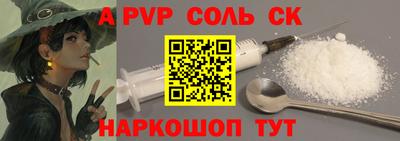 соль курить ск Балахна