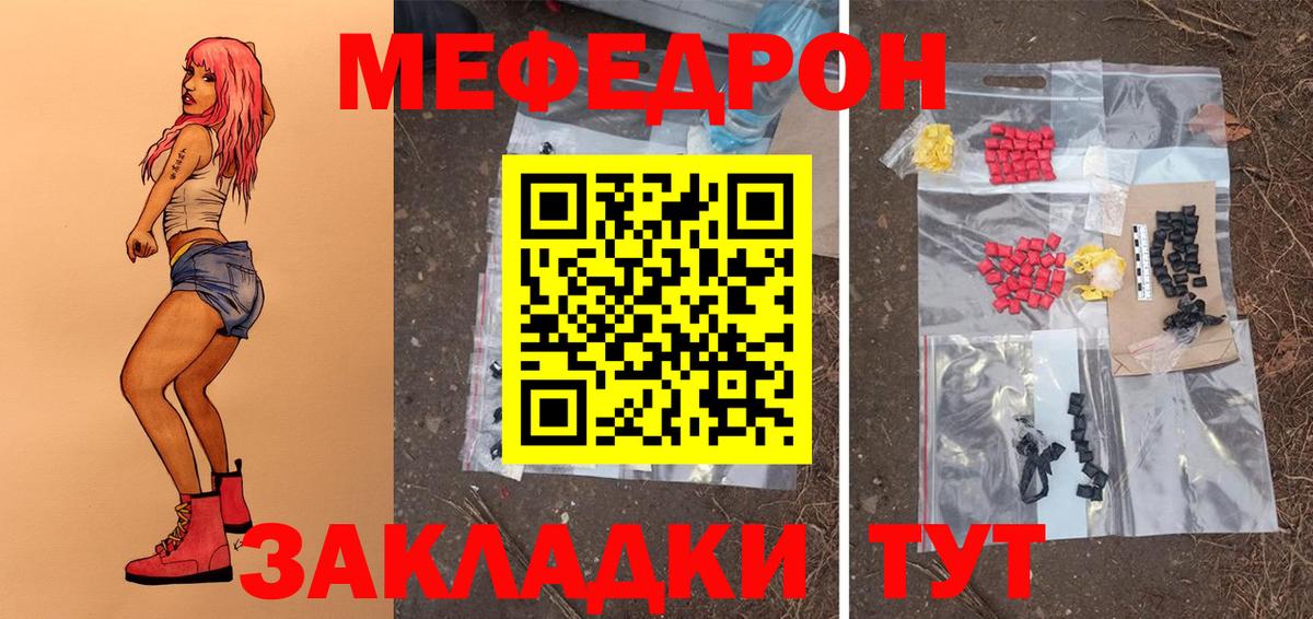 Мефедрон Гусев