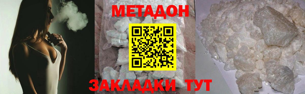 МЕТАДОН белоснежный  Вход с VPN  МЕТАДОН белоснежный  Гусев 