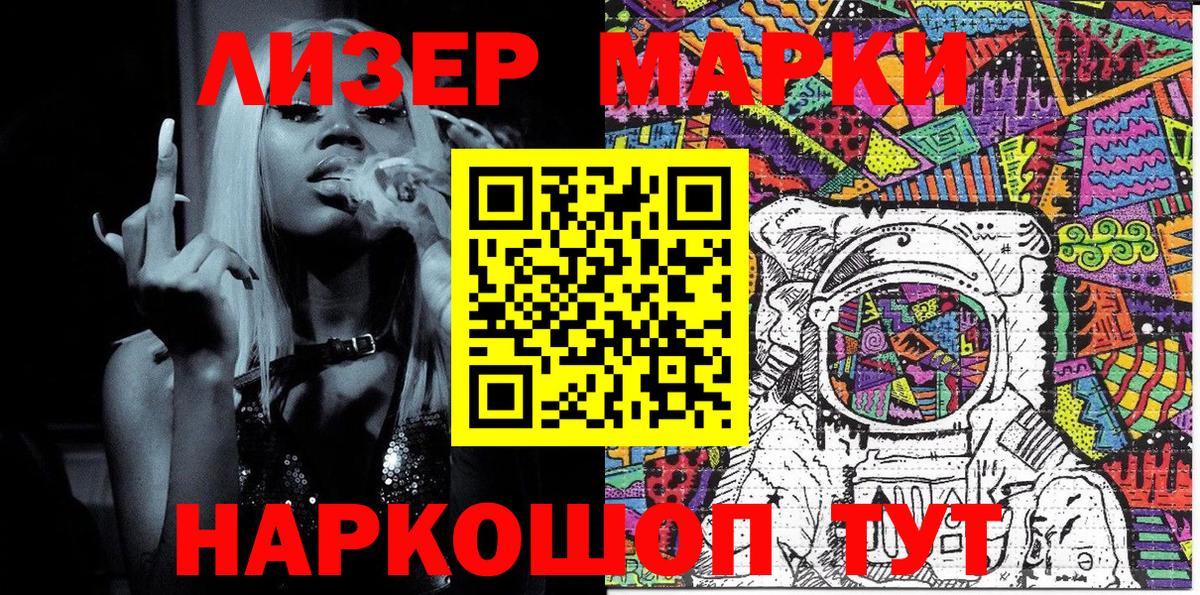 Марки NBOMe 1500мкг Гусев