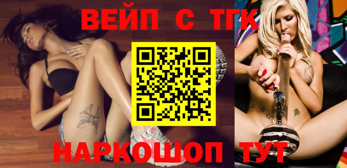 ТГК THC oil Гусев